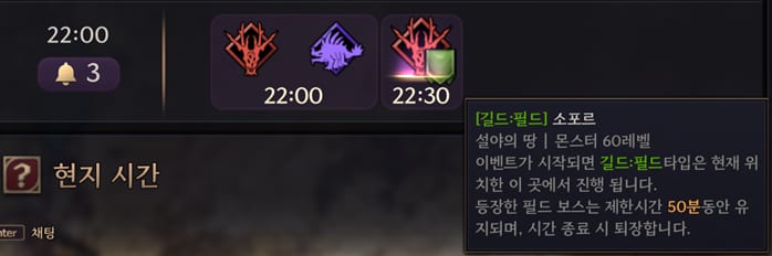 Eventos de Field Boss de Nix: tipo guilda ocorre no campo; paz e guerra de facção usam o portal dimensional.